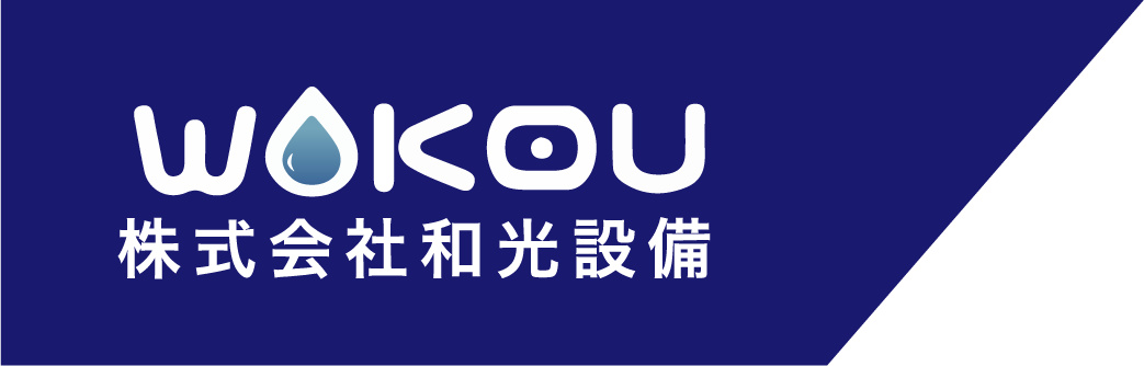 和光設備